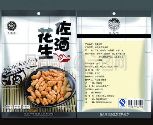 食品佐酒花生包裝袋設(shè)計