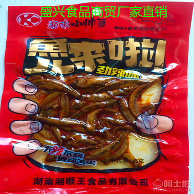【小帥哥魚仔45g風(fēng)味美食湖南特產(chǎn)泡椒熟食魚仔口味多多160QS430122020499QS4301 2202 0499】鄭州市二七區(qū)盛興食品商行 - 產(chǎn)品庫(kù)
