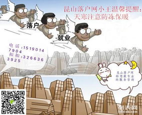 昆山落戶網(wǎng) 您身邊的專(zhuān)業(yè)落戶服務(wù)與信息咨詢專(zhuān)家