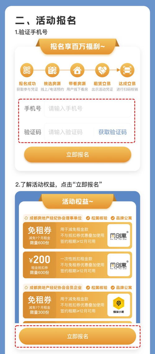 成都租房百萬福利大放送火熱開啟，信息服務助力安心入住