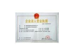 代辦工商和稅務(wù)證照、財(cái)稅代理服務(wù)，助力企業(yè)高效合規(guī)發(fā)展