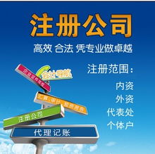 選擇朝陽公司注冊(cè)服務(wù)，北京西格登記注冊(cè)代理事務(wù)所為您提供專業(yè)支持
