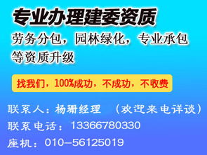 朝陽區(qū)企業(yè)資質(zhì)升級(jí)及建委資質(zhì)代辦服務(wù)指南 價(jià)格、規(guī)格與代理選擇