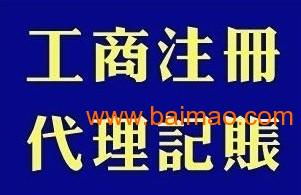 全面解析 深圳電子商務(wù)秘書(shū)公司注冊(cè)條件、所需資料及商務(wù)代理服務(wù)流程